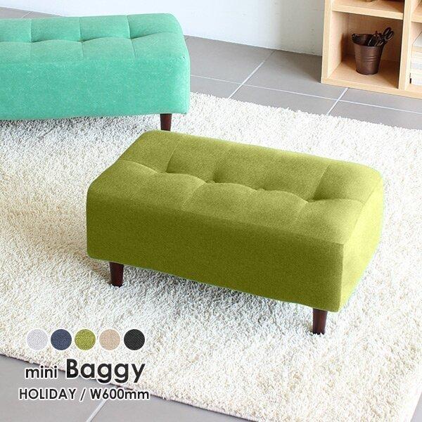 mini Baggy 600 ホリデーサイズ：約幅600 奥行き360 高さ270 mm脚高さ：約100 mm材質：[本体]ウレタンフォーム [脚]天然杢[張地]ポリエステル100%カラー：5カラーからお選び下さい。重量：約4.5kg脚：4...