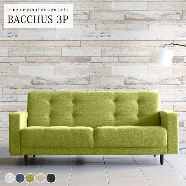 ソファ おしゃれ ブランド ファブリック 3人掛け かわいい 布 肘掛 アームソファ レトロ 0000a 家具通販 インテリアショップ Arne 通販 Yahoo ショッピング