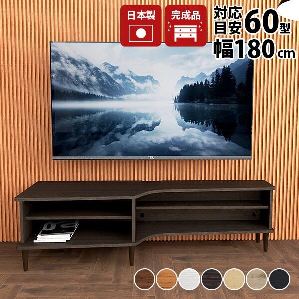 55インチ テレビ台 180」の人気商品一覧 | 安い商品を通販サイト