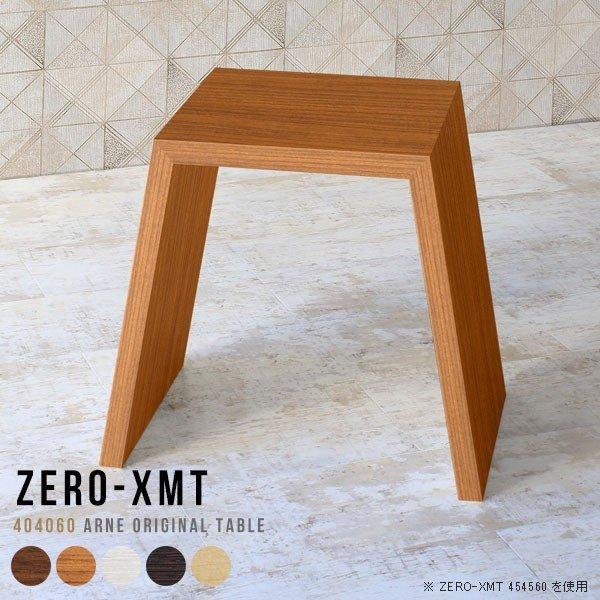 サイドテーブル ミニテーブル 木製 白 ベッドサイドテーブル おしゃれ 