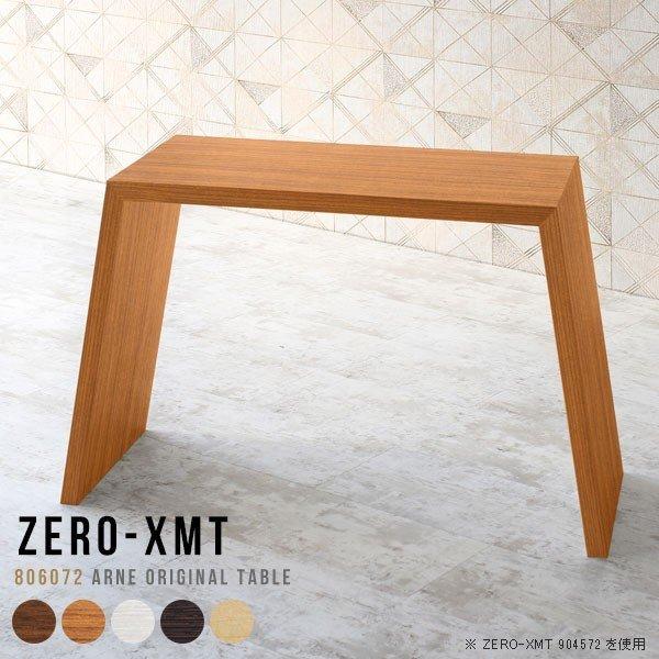 キッチンカウンター カウンターテーブル キッチンテーブル バーカウンター 作業台 木目 シンプル テーブル 0000a 家具通販 インテリアショップ Arne 通販 Yahoo ショッピング