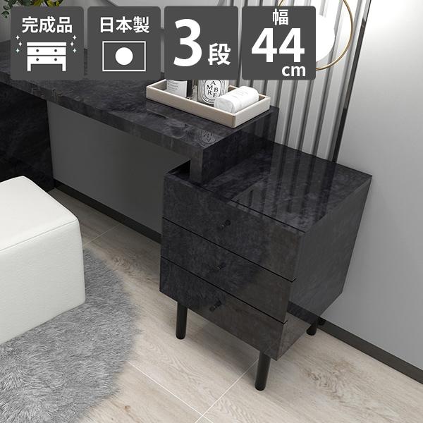 黒色 3段引き出し付きチェスト ミラー付き arne チェスト ミニ ローチェスト 黒 サイドチェスト スリム