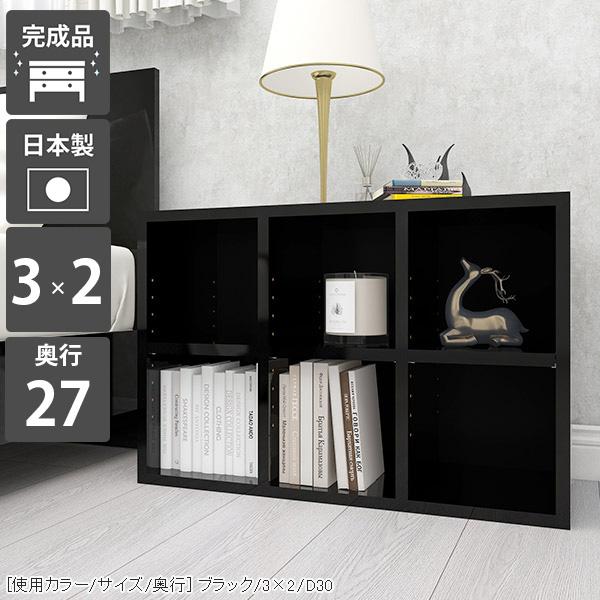 本棚 おしゃれ 完成品 ロータイプ 一人暮らし ラック 棚 カラーボックス 黒 収納 低い 2段 ブラック 0000a 家具通販 インテリアショップ Arne 通販 Yahoo ショッピング