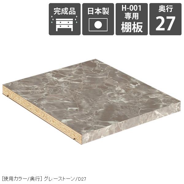 yH-001pI1̂݁z {I I I VFt ǉ ړI H-001 s27cmp GS 