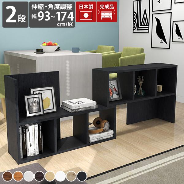 arne（アーネ） オープンシェルフ オープンラック 2段 ラック 棚