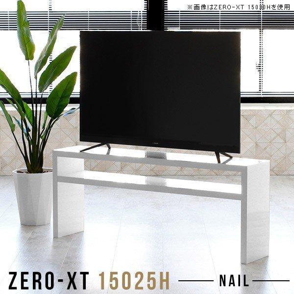 テレビボード 白 テレビ台 150cmの人気商品・通販・価格比較 テレビボード 白 テレビ台 150cmの人気商品・通販・価格比較