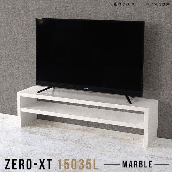 大理石風 テレビ台」の人気商品一覧 | 安い商品を通販サイトから探す