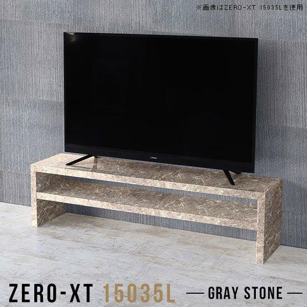 テレビラック ロータイプ 大理石風 テレビ台 テレビボード ローボード 大理石風 テレビボード 50インチ 150 50インチ 55インチ 50インチ対応 60インチ 65インチ 0000a 家具通販 アーネインテリア
