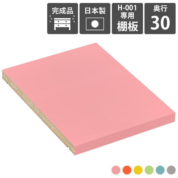 yH-001pI1̂݁z {I I I VFt ǉ ړI H-001 s30cmp aino 