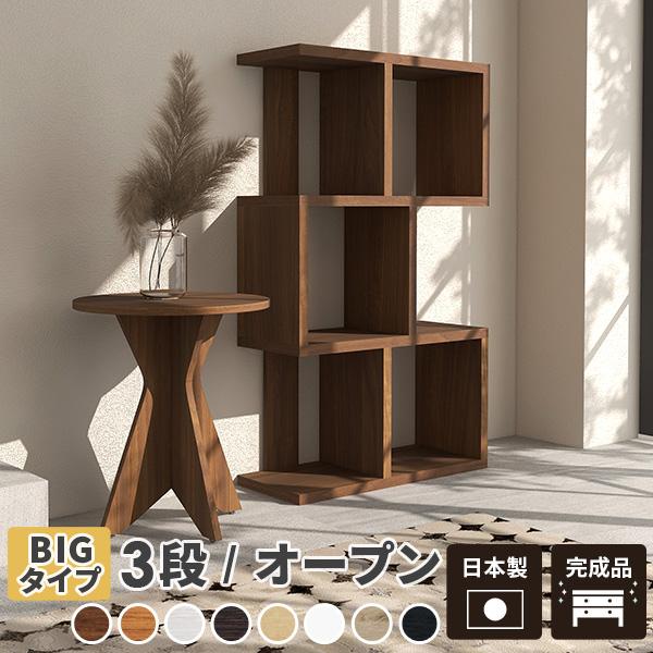 arne オープンラック 飾り棚 スリム 低め 木製 2段 奥行30cm arne オープンラック 飾り棚 スリム 低め 木製 2段 奥行30cm