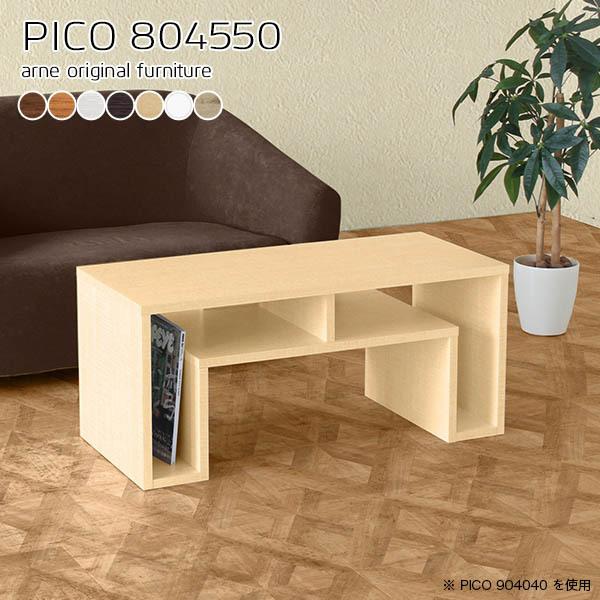 arne（アーネ） 棚付きテーブル ローテーブル 高さ50cm 白 北欧