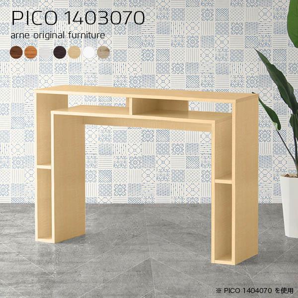 サイドテーブル テーブル 北欧 パソコン カフェテーブル ホワイトウッド 日本製 シンプル 完成品 収納棚 インテリア 和室 書斎 待合室 0000a 家具通販 インテリアショップ Arne 通販 Yahoo ショッピング