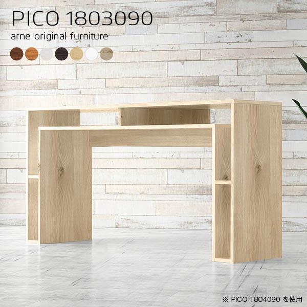 ハイテーブル 高さ90cm 北欧 収納 白 日本製 モダン 完成品 収納棚 インテリア 和室 書斎 エントランス フリーラック パソコンデスク 0000a 家具通販 インテリアショップ Arne 通販 Yahoo ショッピング