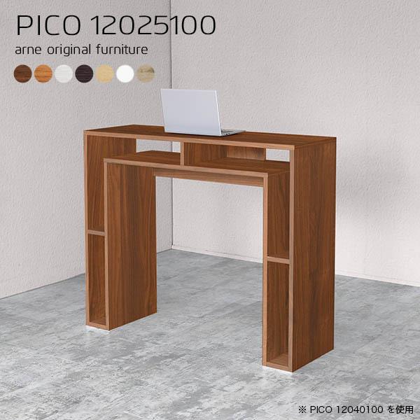 カウンターテーブル 高さ100cm 北欧 バーカウンター 白 国産 おしゃれ 完成品 収納デスク インテリア 和室 オフィス 待合室 0000a 家具通販 インテリアショップ Arne 通販 Yahoo ショッピング