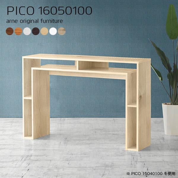 arne（アーネ） スタンディングデスク 160 バーテーブル バー 