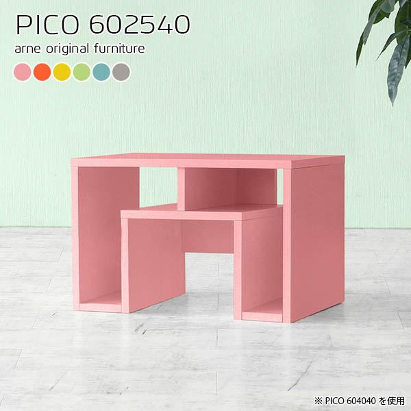 ローテーブル カフェテーブル ロー ピンク ブルー サイドテーブル 北欧 日本製 おしゃれ ローデスク ショップ 子ども部屋 エントランス 0000a 家具通販 インテリアショップ Arne 通販 Yahoo ショッピング