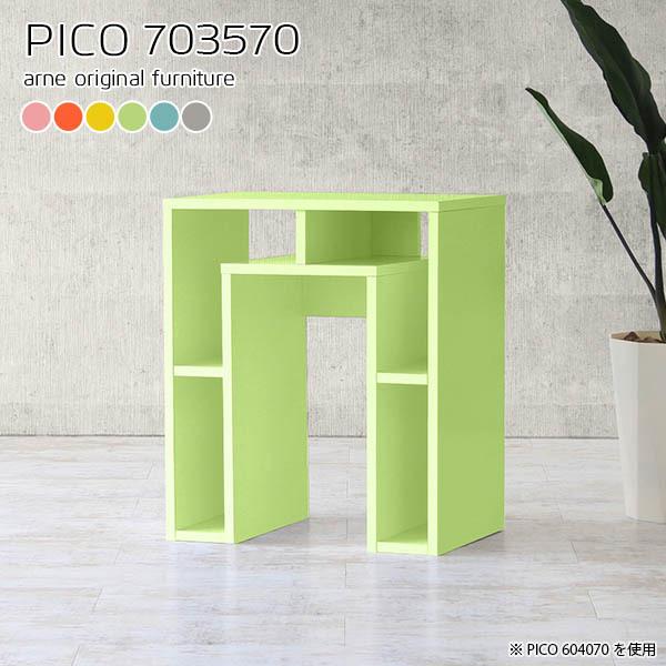 サイドテーブル 北欧 電話台 ディスプレイラック ピンク ブルー 日本製 モダン 完成品 収納デスク インテリア 子ども部屋 ショップ 0000a 家具通販 インテリアショップ Arne 通販 Yahoo ショッピング