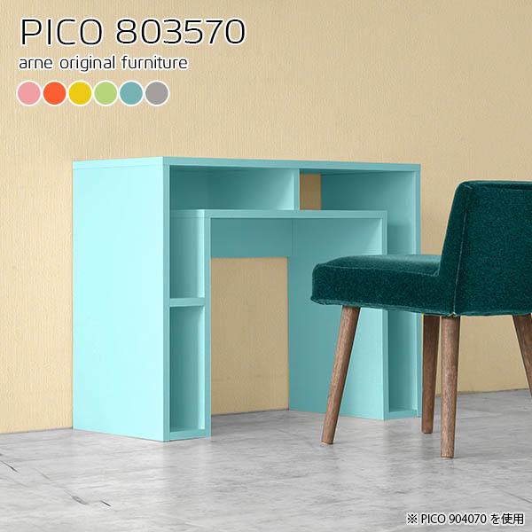 arne（アーネ） スリムデスク パソコンデスク 奥行35 80cm幅 机