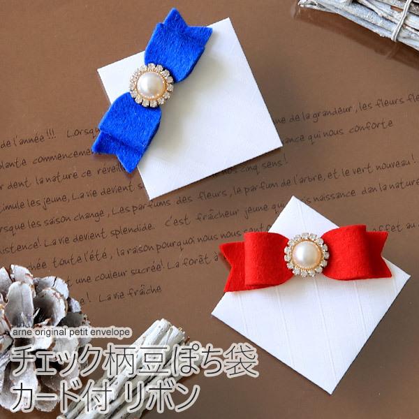 ぽち袋 メッセージカード ミニ ポチ袋 おしゃれ かわいい プレゼント カード お年玉袋 お年玉 お礼 ミニカード ギフト 雑貨 文具 レッド 0000a 家具通販 インテリアショップ Arne 通販 Yahoo ショッピング