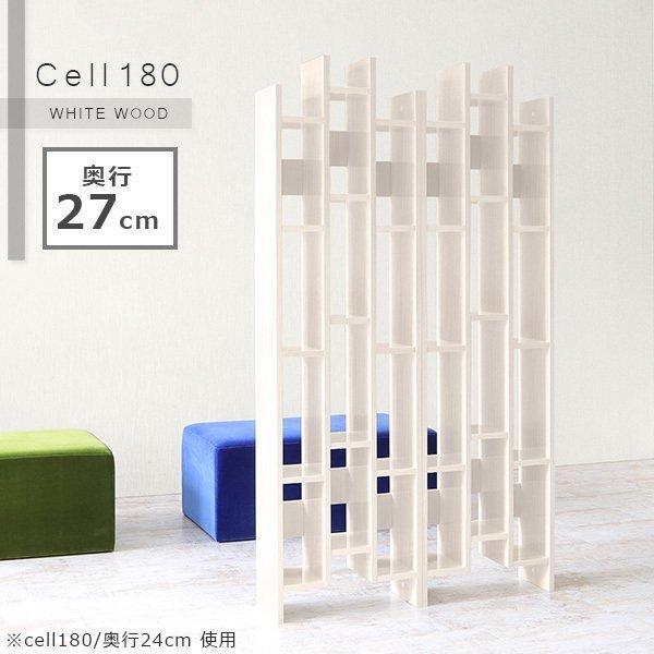 売り切れ必至 ディスプレイラック ホワイト 完成品 飾り棚 オープンラック 白 オープンシェルフ 本棚 スリム 棚 シェルフ Cell 180 D27 Nail 還元祭 Www Kaneorthotics Co Nz