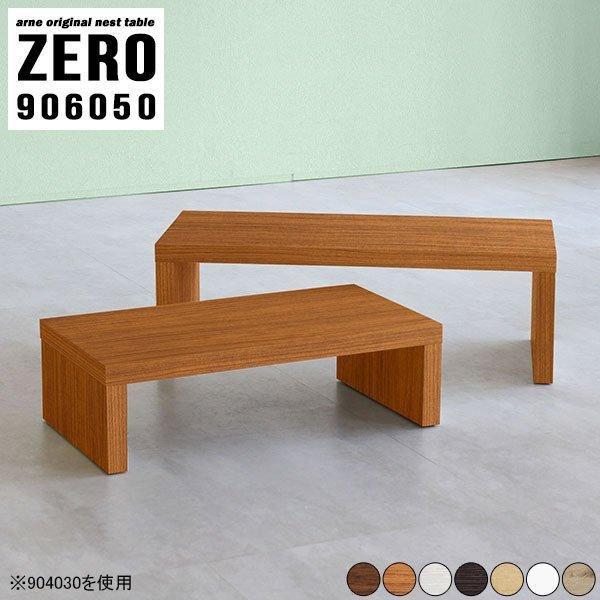 サイドテーブル おしゃれ ウッド 木製 ミニテーブル ローテーブル