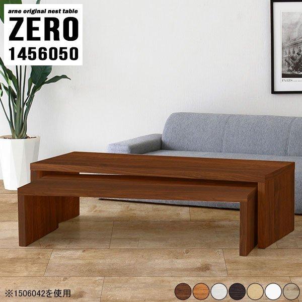 ソファ テーブル 高さ50cmの人気商品・通販・価格比較 - 価格.com