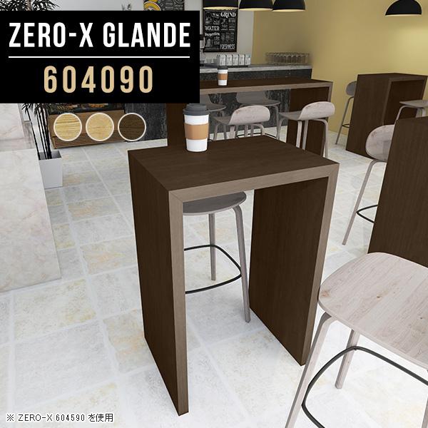 ハイテーブル バーテーブル カウンター テーブル 一人暮らし おしゃれ 木製 カフェテーブル ハイタイプ ハイカウンターテーブル カフェ風 0000a 家具通販 インテリアショップ Arne 通販 Yahoo ショッピング