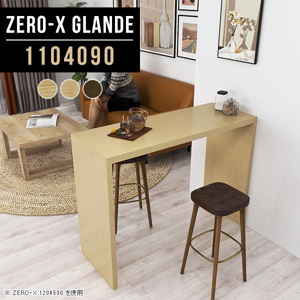 ハイテーブル 受付カウンター 受付台 カウンター テーブル おしゃれ シンプル カウンターテーブル 薄型 ハイタイプ ハイカウンターテーブル 0000a 家具通販 インテリアショップ Arne 通販 Yahoo ショッピング