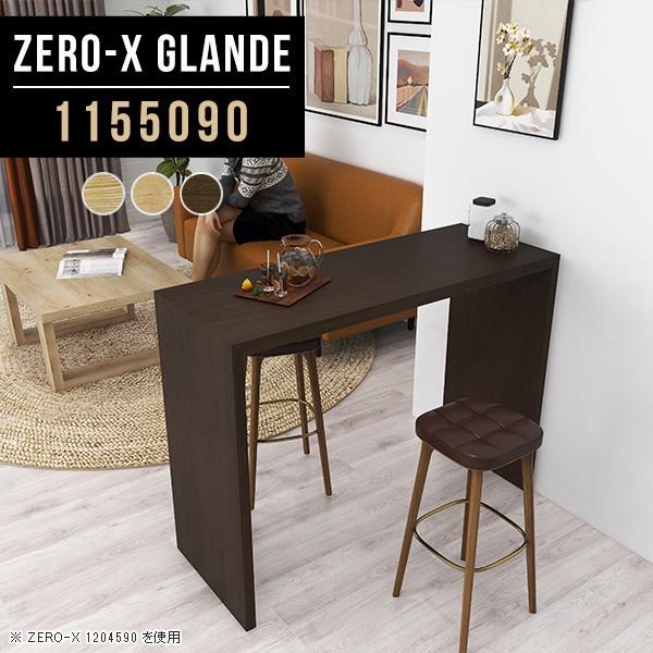 受付台 受付カウンター ハイテーブル カウンター テーブル おしゃれ 木製 受付 ハイタイプ ハイカウンターテーブル カフェ風 デスク 0000a 家具通販 インテリアショップ Arne 通販 Yahoo ショッピング