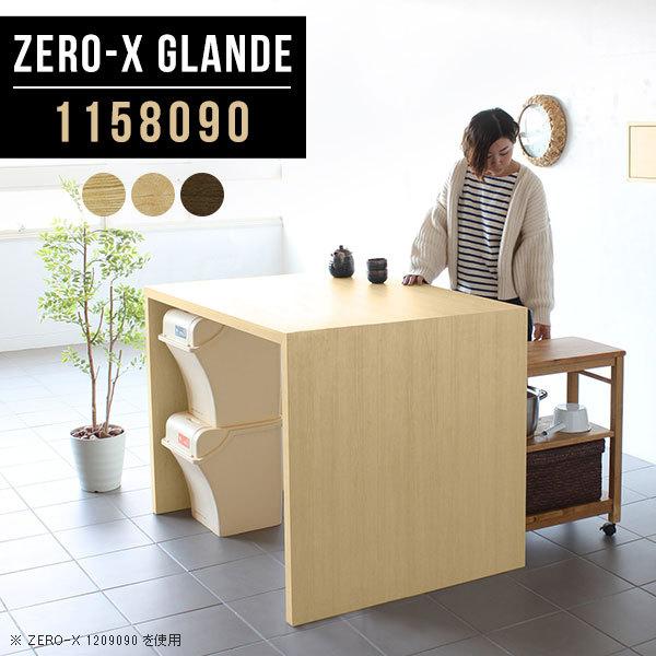 アイランドキッチンテーブル 楽天市場】ダイニングテーブル テーブル ダイニング ダイニング
