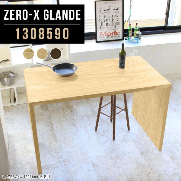 キッチンカウンター キッチンテーブル ハイテーブル カウンター テーブル シンプル キッチン ハイタイプ 作業台 ハイカウンターテーブル モダン 0000a 家具通販 インテリアショップ Arne 通販 Yahoo ショッピング