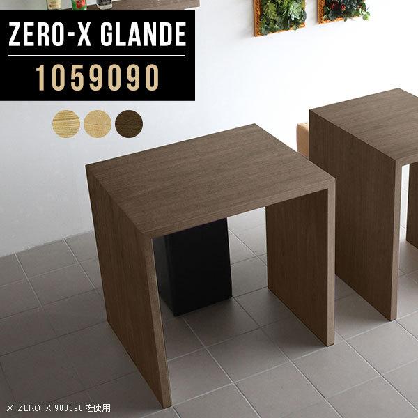 ハイテーブル バーテーブル カウンター テーブル ウォールナット 木製 