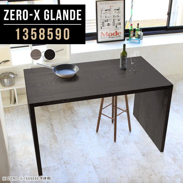 キッチンテーブル キッチンカウンター ハイテーブル カウンター テーブル デスク ダイニングテーブル グレー ブラック ハイタイプ 0000a795 家具通販 インテリアショップ Arne 通販 Yahoo ショッピング