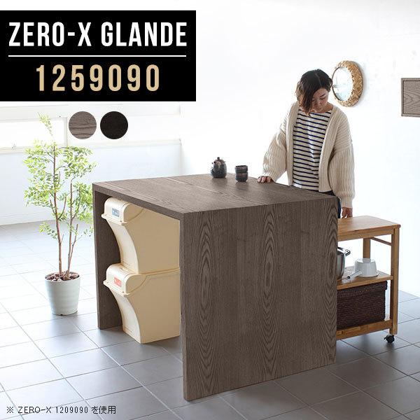 アイランド キッチン カウンター テーブルの人気商品・通販 アイランド キッチン カウンター テーブルの人気商品・通販