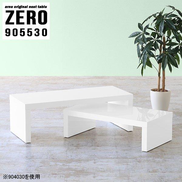 サイドテーブル コの字の人気商品・通販・価格比較 - 価格.com