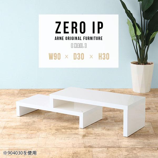 宅配便送料無料 センターテーブル 机 ロータイプ 伸縮 コーナー 完成品