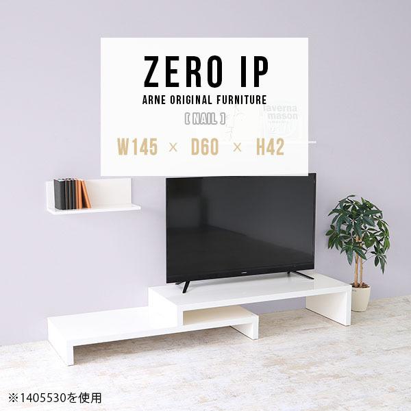 テレビ台 脚付き ホワイト」の人気商品一覧 | 安い商品を通販