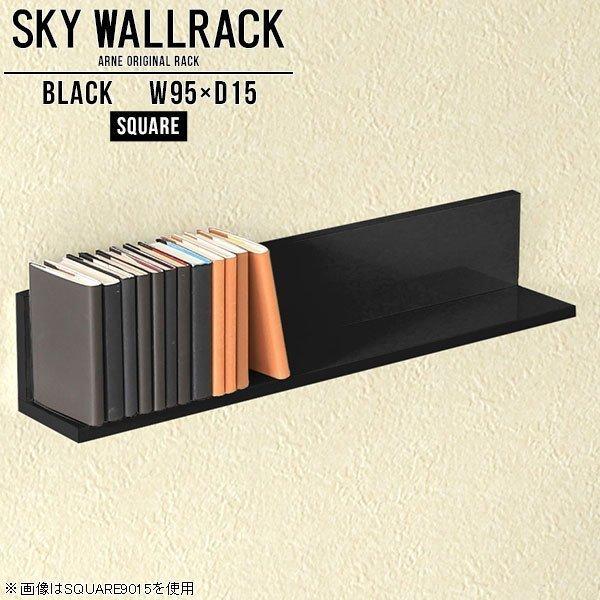 ブックラック 壁掛け棚 本棚 壁に付けられる家具 本収納 ブックシェルフ 壁掛け 棚 ラック L字 シェルフ 完成品 ウォールシェルフ ロビー 0000a980 家具通販 インテリアショップ Arne 通販 Yahoo ショッピング