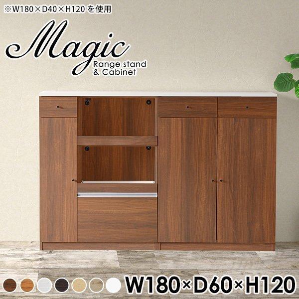キッチンボード 180cm幅」の人気商品一覧 | 安い商品を通販