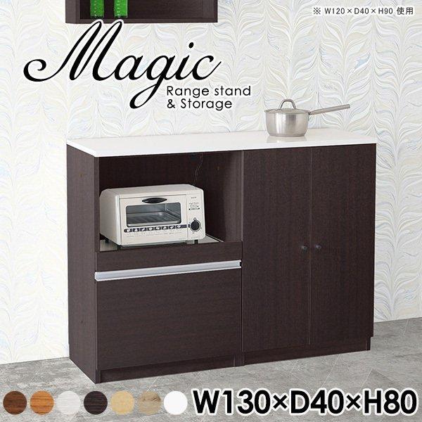 売切り特価 arne 電子レンジ台 レンジ台 大型 食器棚 キッチンボード ...