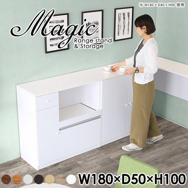 キッチンカウンター 80cm幅 ホワイト」の人気商品一覧 | 安い商品を