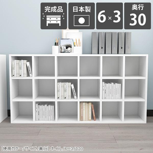 arne 本棚 大容量 完成品 a4 オープンラック 白 3段 奥行30cm