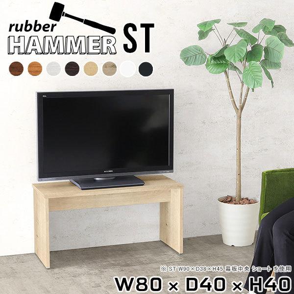 arne（アーネ） テレビ台 ロータイプ ローボード テレビボード テレビ