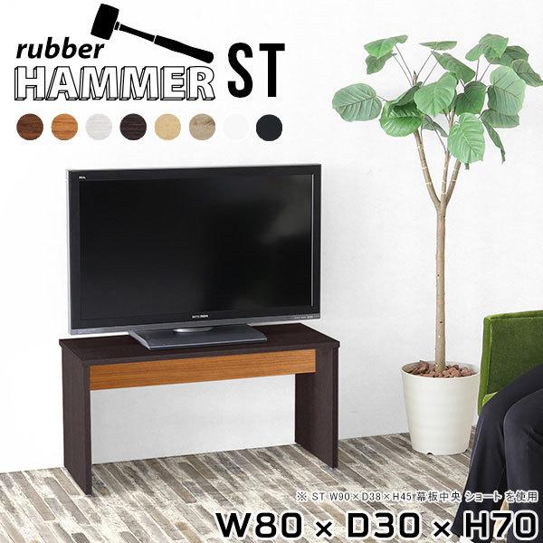 テレビ台 40cm ウォルナットブラウン　ミドルタイプ　テレビボード TV台 T テレビ台160cm 50インチ対応 ハイタイプ テレビボード TV台 TV