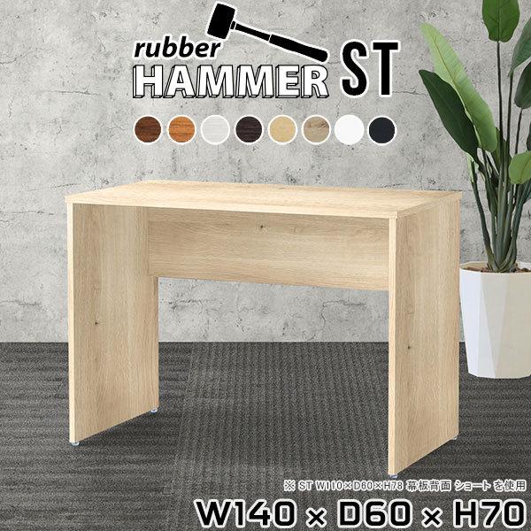 arne（アーネ） パソコンデスク ワークデスク 作業台 木製 140 140cm幅