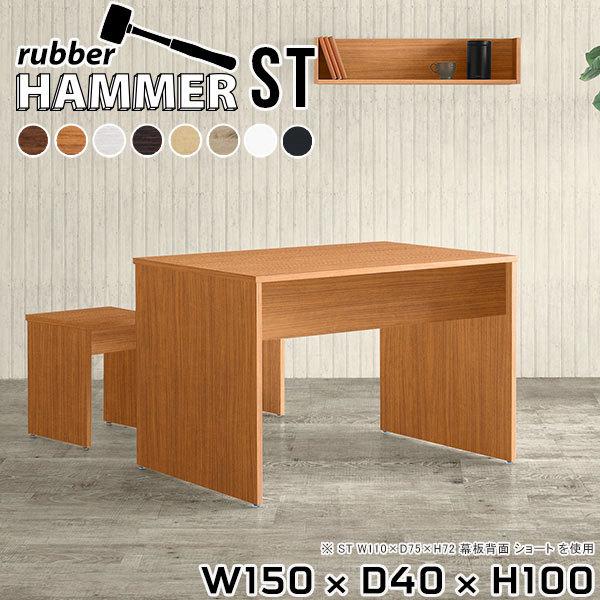 arne（アーネ） カウンターテーブル ホワイト 150cm バーテーブル 