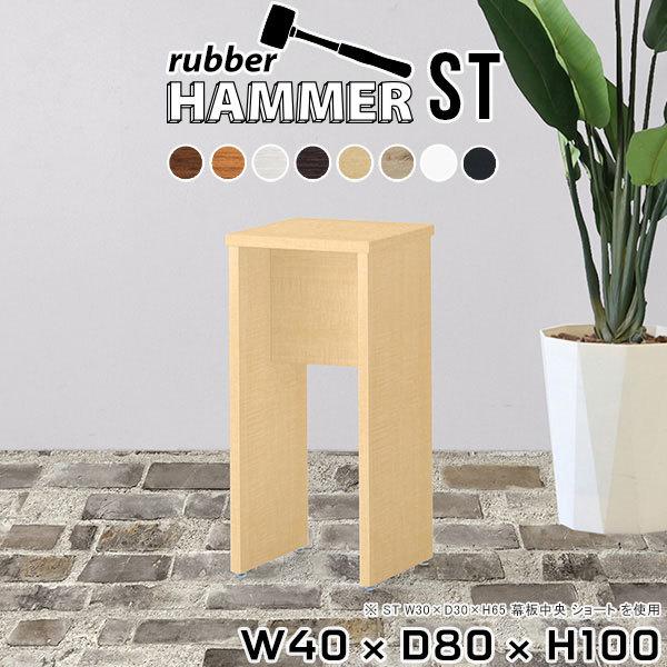 ミニ カウンターテーブル」の人気商品一覧 | 安い商品を通販サイトから