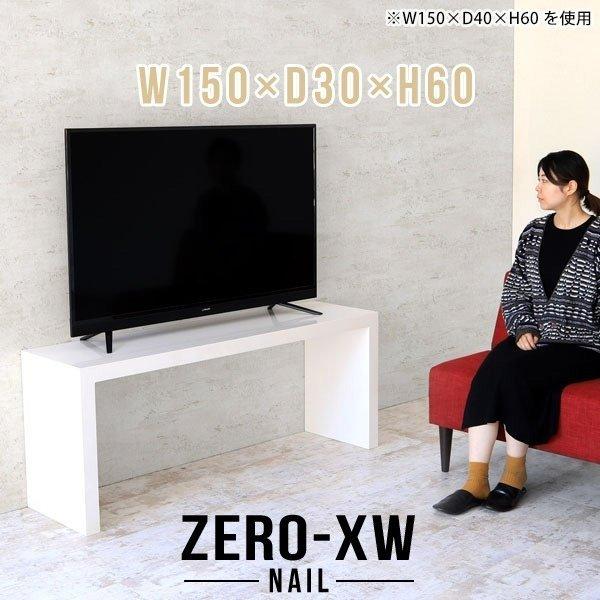 テレビボード テレビ台 50インチ 55インチ 55型 42型 46型 40インチ 大型 Tv台 リビングボード スリム ハイ 150センチ 0000ae 家具通販 インテリアショップ Arne 通販 Yahoo ショッピング