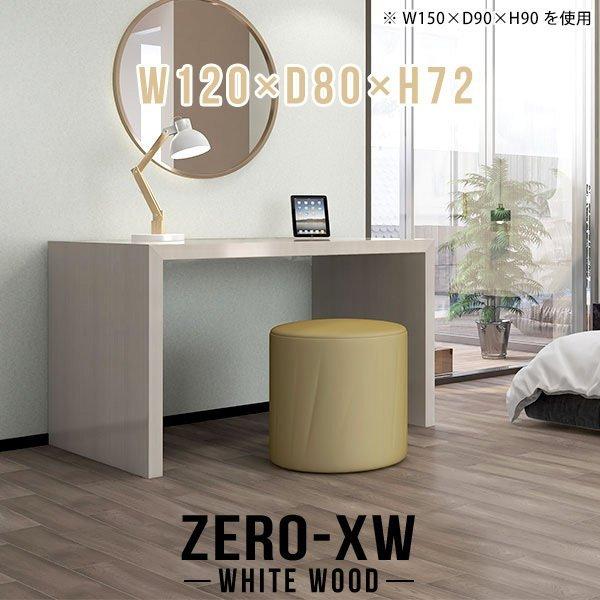 fXN 120cm   ֊ d [NfXN p\RfXN e[u ؖ  p\Re[u hbT[  