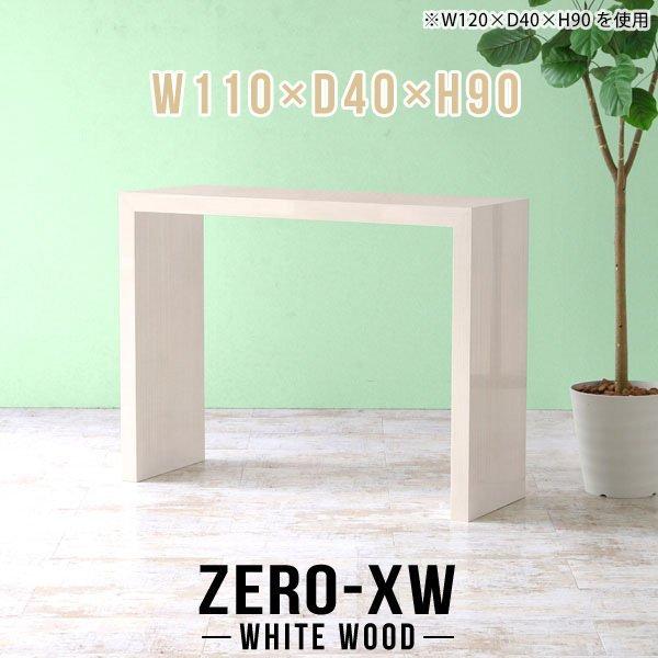 nCJE^[e[u l炵 nCe[u 90cm  JE^[e[u { Ԏd؂ tJE^[ 